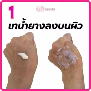 น้ำยาง ลาเท็กซ์ ทำแผลปลอม เอฟเฟค