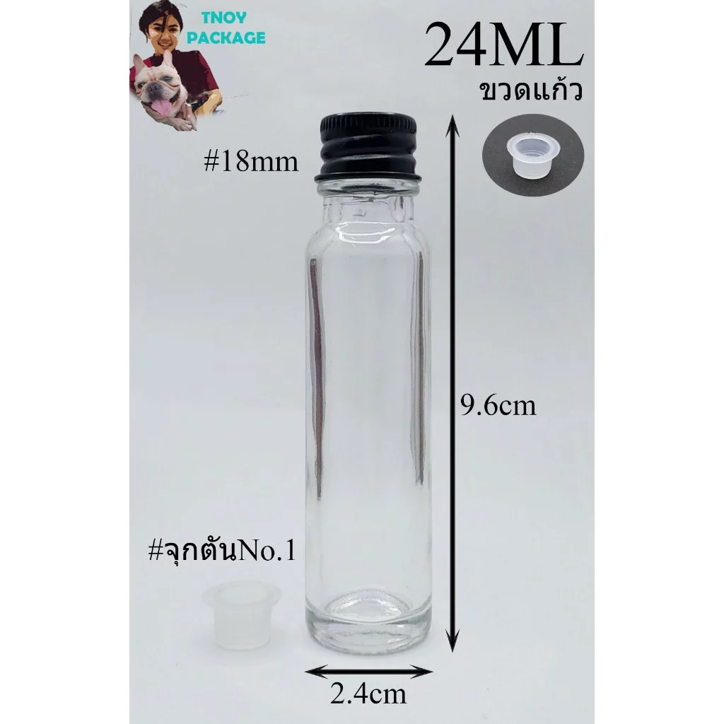 ขวด 24 มล. (50ใบ) ขวดแก้วใส 24ml + จุกรู / จุกตัน + ฝา (ส่งสินค้าทุกวัน จ-อ-พ-พฤ-ศ-ส)