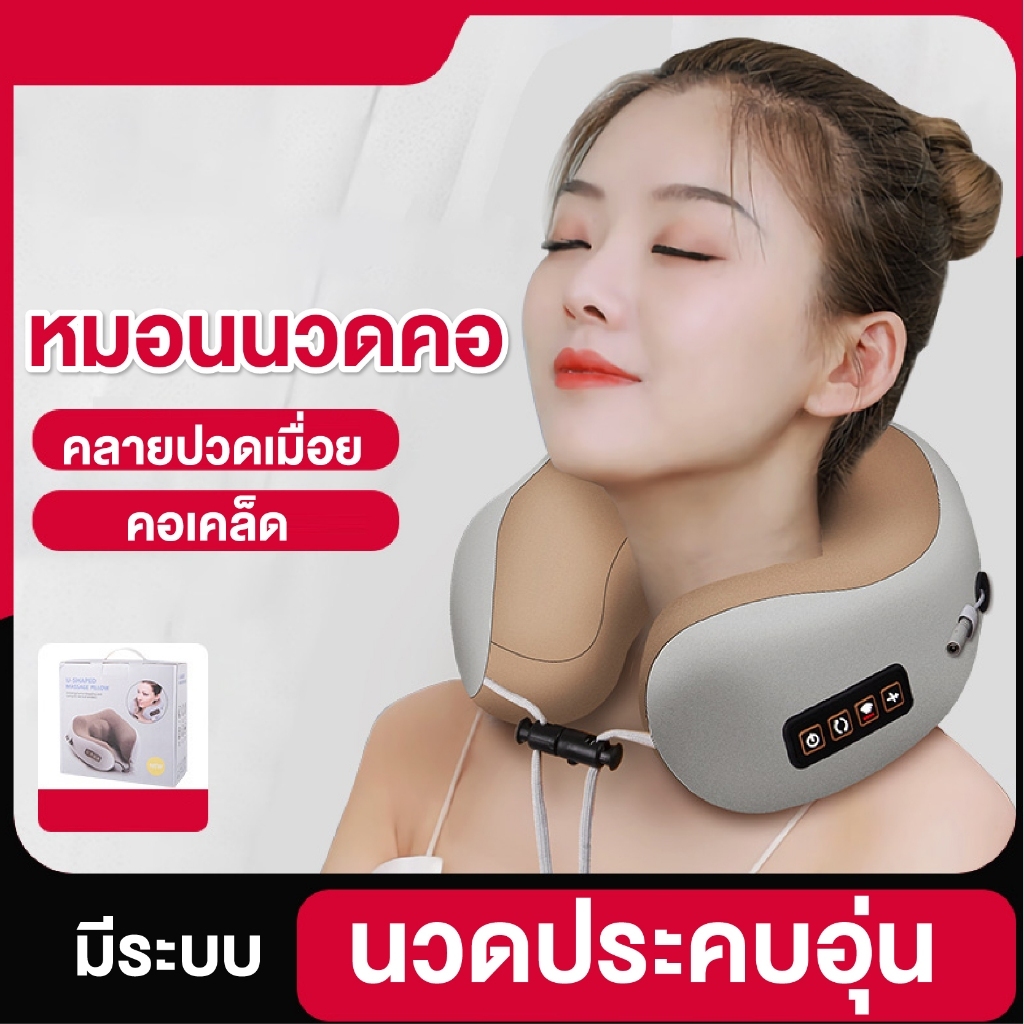 เครื่องนวด หมอนนวดคอ ระบบอินฟาเรด สำหรับใช้ในบ้านและรถยนต์ ปรับความได้ถึง 3 ระดับ Neck (Brown) No.8028