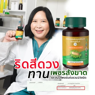 ❌ 6แถม3ช่องบริษัท❌️ เพชรสังฆาต ริดสีดวง สมุนไพรเพชรสังฆาต Hemorrhoids ยาแคปซูลผสมเพชรสังฆาตตราเอสเอ็น9