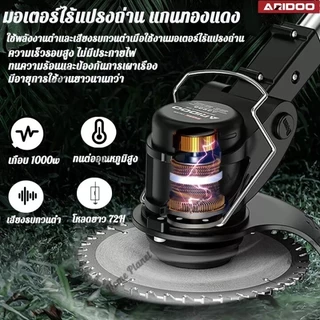 ถางหญ้า ที่ตัดหญ้า ตัดหญ้า เครื่องตัดหญ้าไฟฟ้าไร้สายทรงพลัง ที่กันจอนหญ้า เครื่องตัดหญ้า เครื่องตัดหญ้าไฟฟ้า