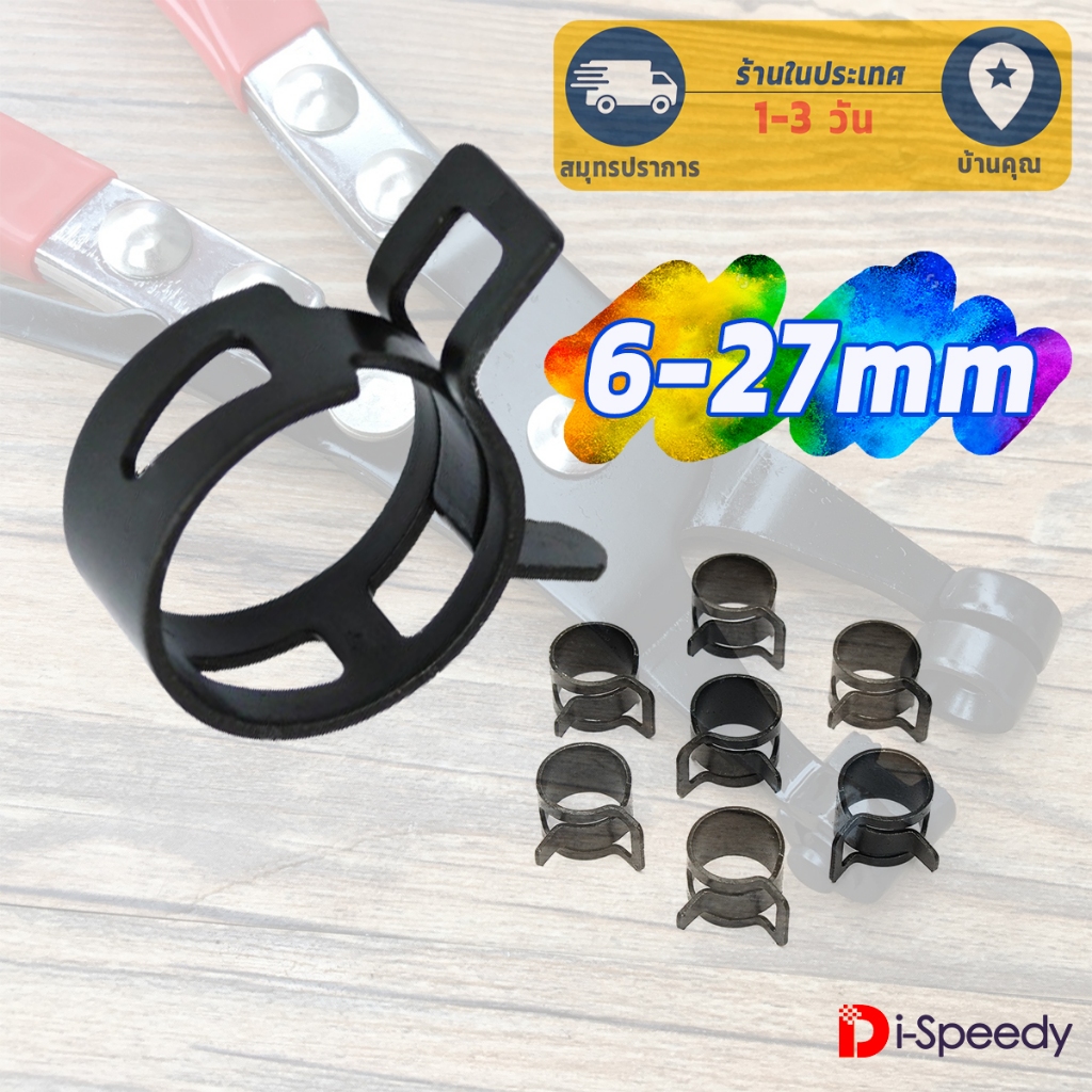 สีดำ Spring Clamp Fastener สปริงรัดท่อ แคลมป์รัดสาย เข็มขัดรัดสายวัดบูส กื๊บ คลิปหนีบสายน้ำมัน สีดำ ขนาด 6-27 มม.