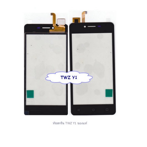 ทัชสกรีน TWZ Y1 ของแท้