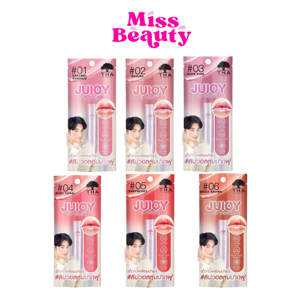 (liveลด50%) THA By Nongchat ฑาบาย น้องฉัตร จูซี่ ลิป วอลลุ่ม Juicy Lip Volume 2g