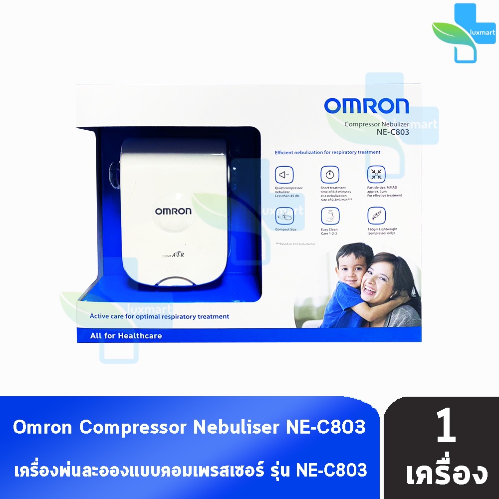 Omron CompAir Compressor Nebulizer NE-C28 ออมรอน เครื่องพ่นยา เครื่องพ่นละอองยาEE 2308แบบคอมเพรสเซอร์ NEC28รับประกัน 2ปี