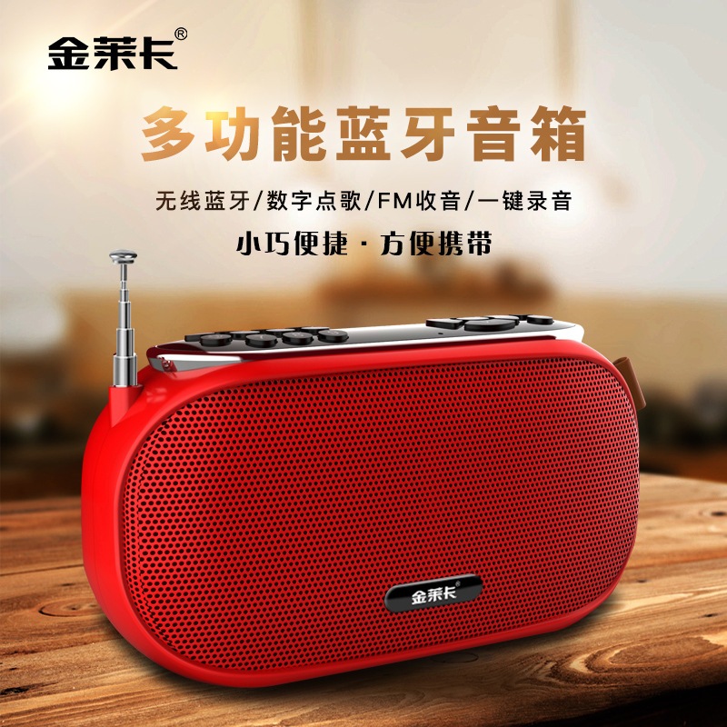 ลำโพงวิทยุ เครื่องเล่นเสียงวิทยุ FM รองรับ USB Bluetooth TF AUX มัลติฟังก์ชั่นสีแดง ห่อสวย ฟัง สวดมน