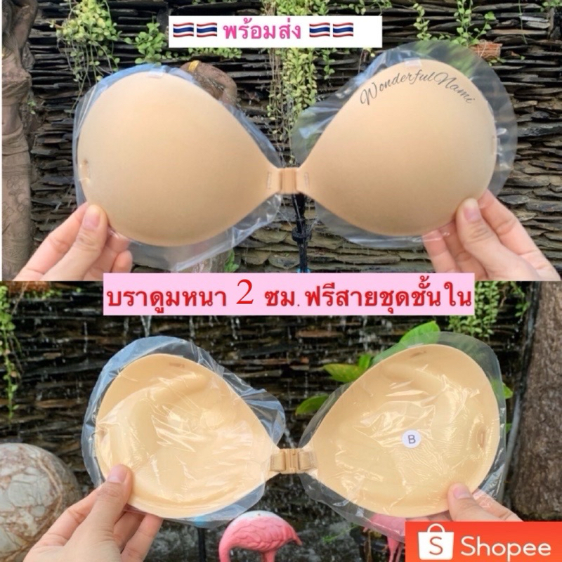 🌺บราดูมรูปมือเกรดพรีเมียม🌺หนา2ซม.เพิ่มอกชิด ดันทรงสวย กันน้ำได้ ใส่ลงน้ำได้  บราดันทรง บราดูมๆบรากลมรูปมือ