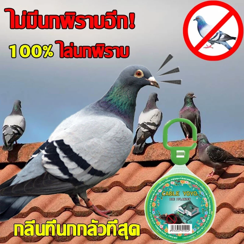 🔥พร้อมส่ง🔥10000เมตรไม่มีนก ก้อนไล่นกพิราบ ไม่เป็นอันตรายต่อหญิงตั้งครรภ์และเด็ก ปลอดภัยและไม่อันตราย