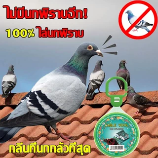 🔥พร้อมส่ง🔥10000เมตรไม่มีนก ก้อนไล่นกพิราบ ไม่เป็นอันตรายต่อหญิงตั้งครรภ์และเด็ก ปลอดภัยและไม่อันตราย