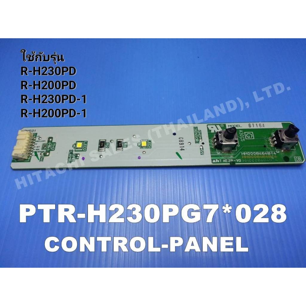 แผงปุ่มควบคุมความเย็น/หลอดไฟLED อะไหล่ตู้เย็นฮิตาชิ PTR-H230PG7*028 ใช้กับรุ่น R-H230PD R-H200PD R-H