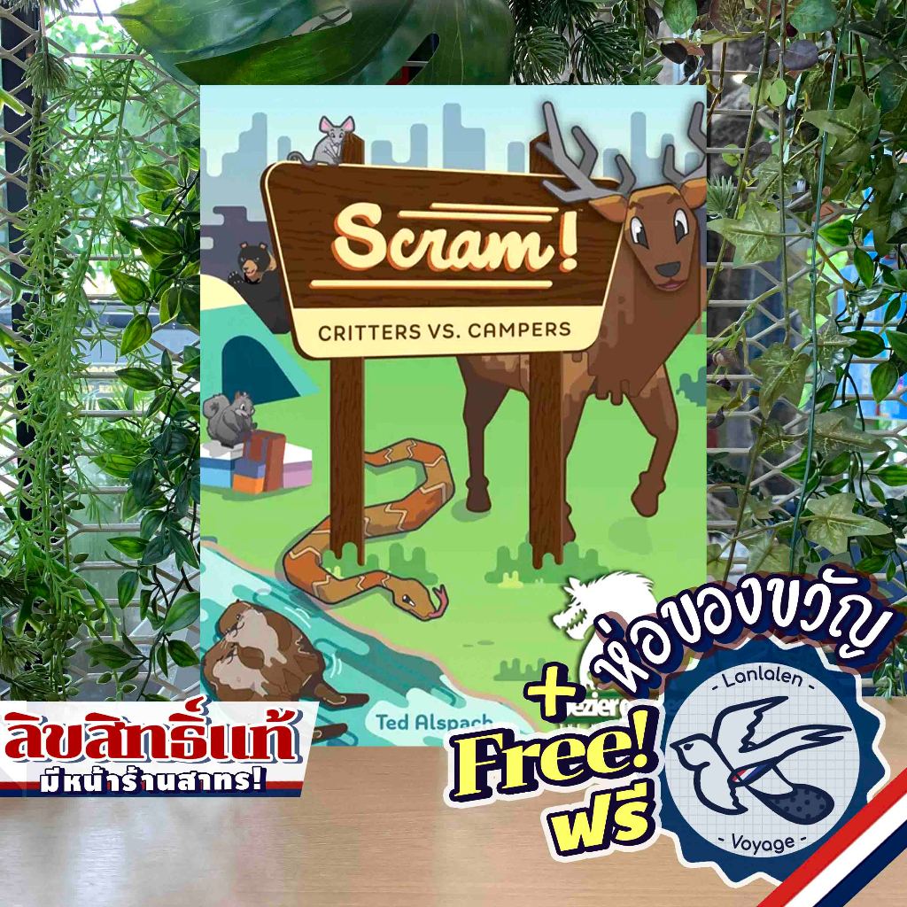 [SALE] Scram! The Boardgame ห่อของขวัญฟรี [Boardgame]