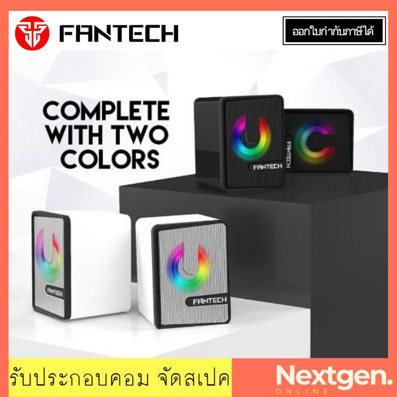 FANTECH (GS-203) Speaker (Black / White) ลำโพงเกมมิ่ง ของแท้ //พร้อมส่ง//ประกัน 2 ปี//สินค้าใหม่🔥🔥 GS203