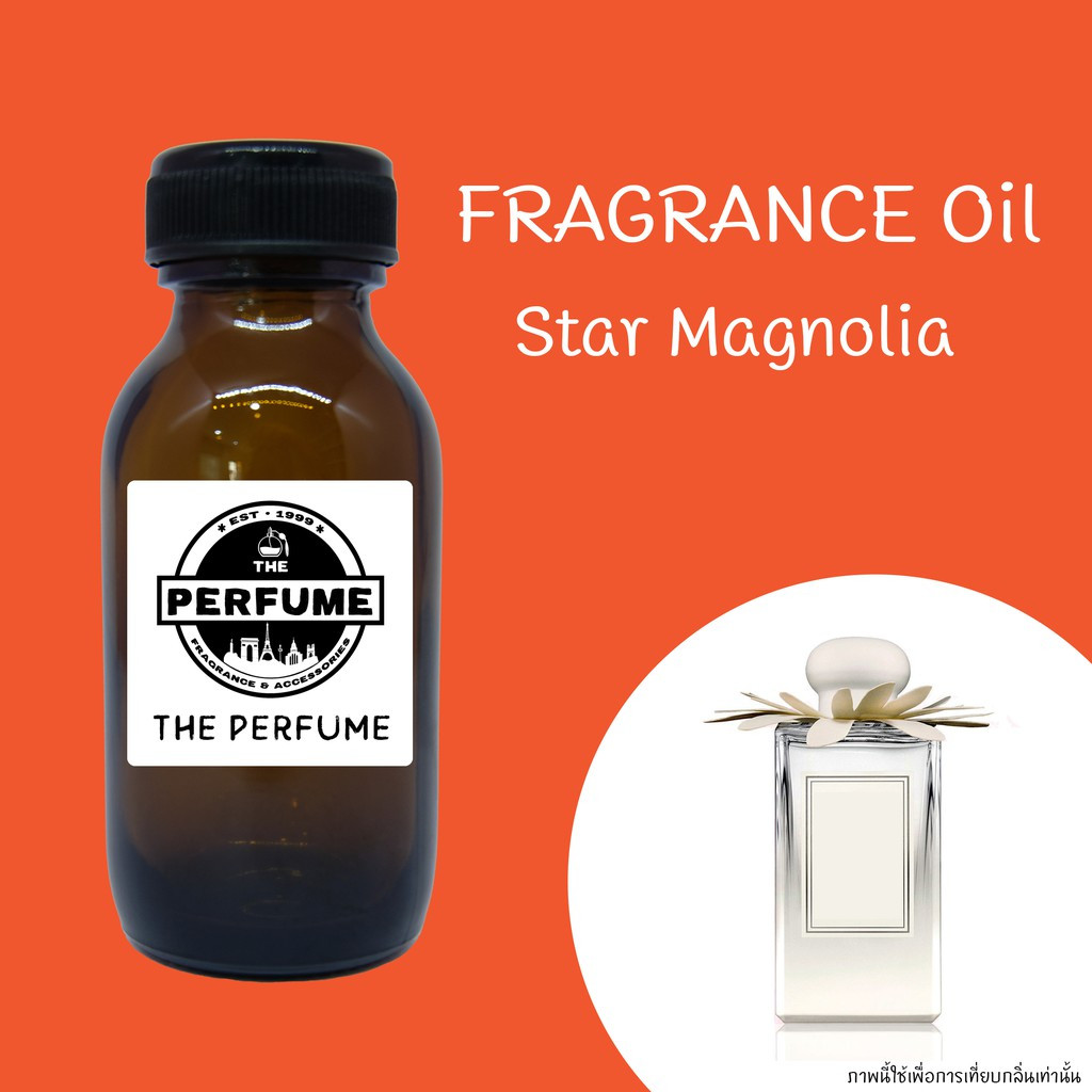 หัวเชื้อน้ำหอมกลิ่น Jo malone Star Magnolia ปริมาณ 35 ml. ไม่ผสมแอลกอฮอล์