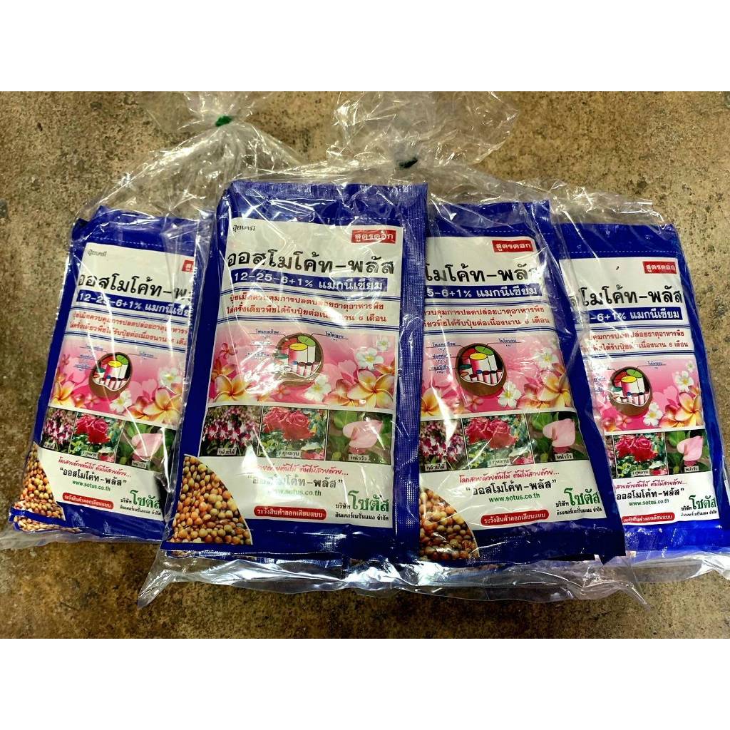 ออสโมโค้ท 12-25-6+1%แมกนีเซียม ปุ๋ยละลายช้า สูตร 6 เดือน น้ำหนัก 100 กรัม