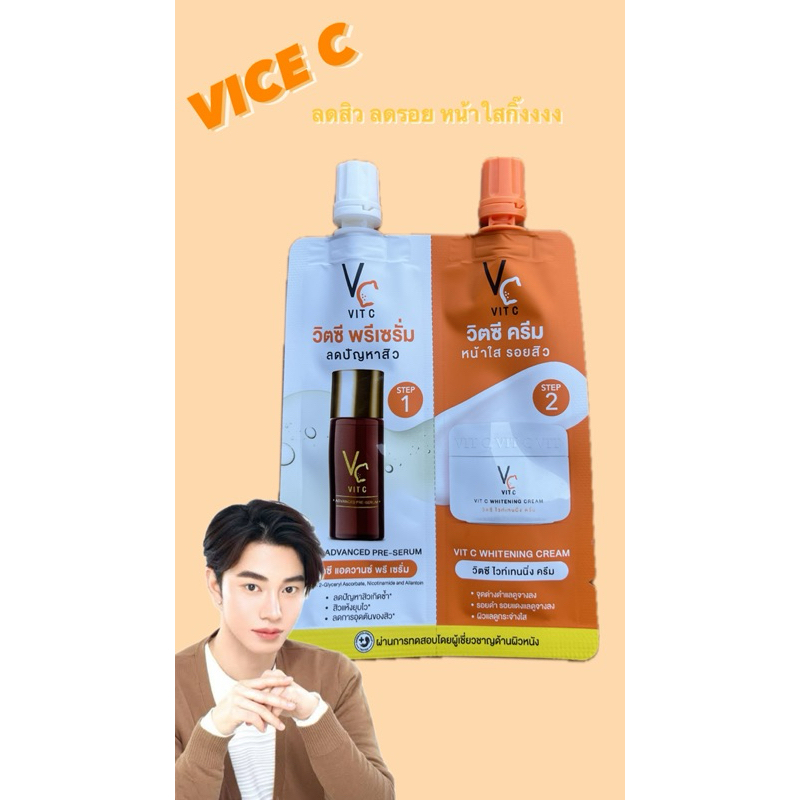 VIC C น้องฉัตร ตัวในตำนานนนนนน