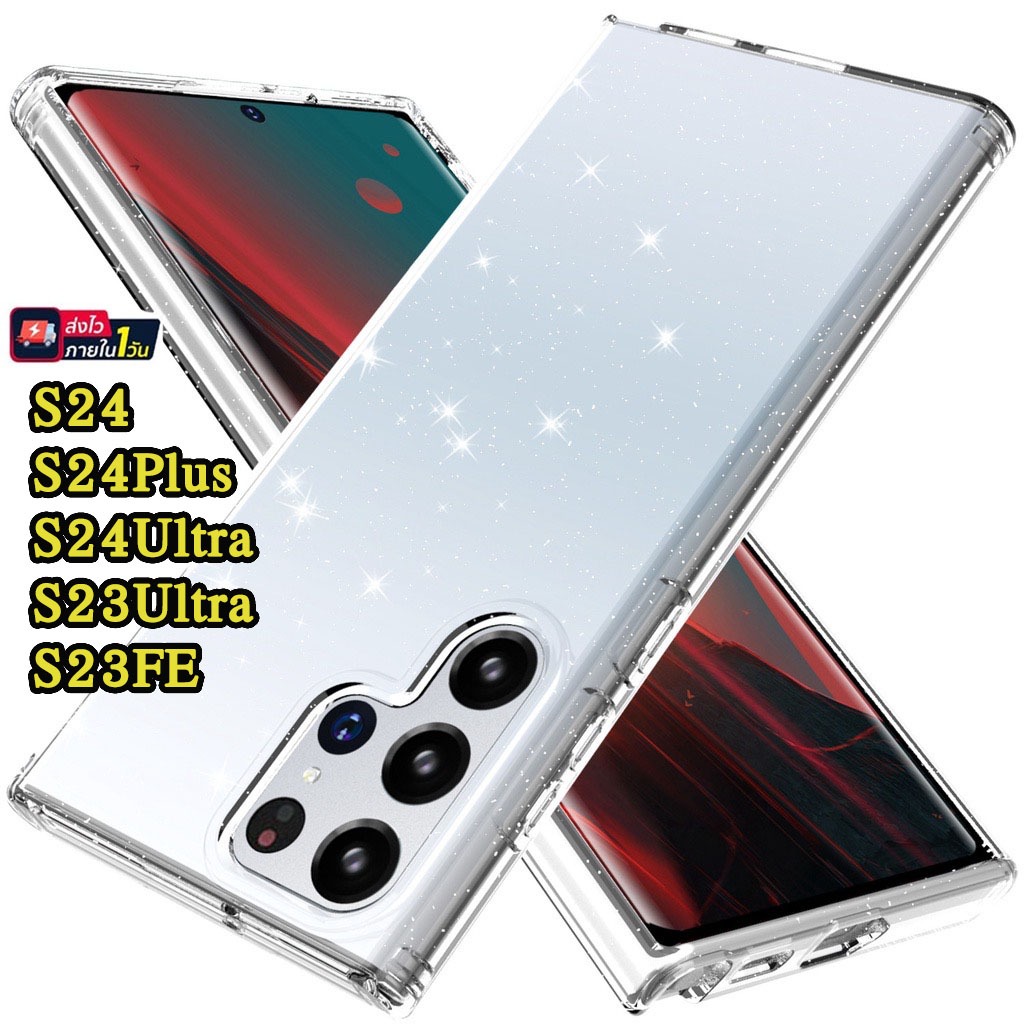 เคสใสกากเพชร กันกระแทก สำหรับ SAMSUNG S23FE S22 S23 S24 ultra S23ultra S21FE note20ultra S24ultra A35 A55 5G