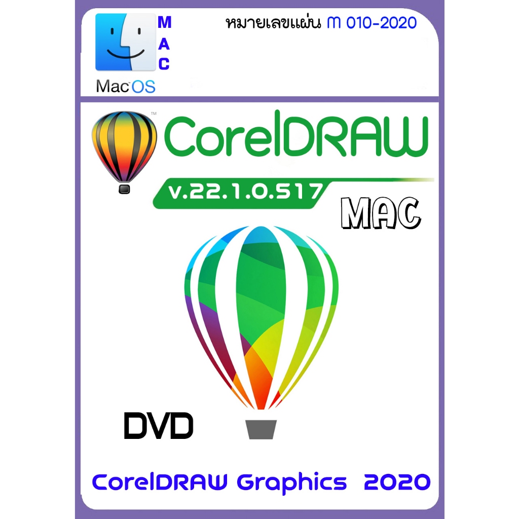 CorelDRAW Graphics Suite 2021 Full (MacOs) โปรแกรมออกแบบกราฟิก