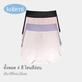 ⭐KOBENI⭐กางเกงในผู้หญิง กางเกงในไร้ขอบ เอวกลาง ผ้าเรียบนุ่มลื่น ยืดกระชับ คืนตัวดี ผ้านิ่มใส่สบาย