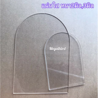♥️พร้อมส่ง [ร้านไทย] แผ่นเปล่า อะคริลิคใส(แบบโค้ง) A5,A6 หนา2-3มิล