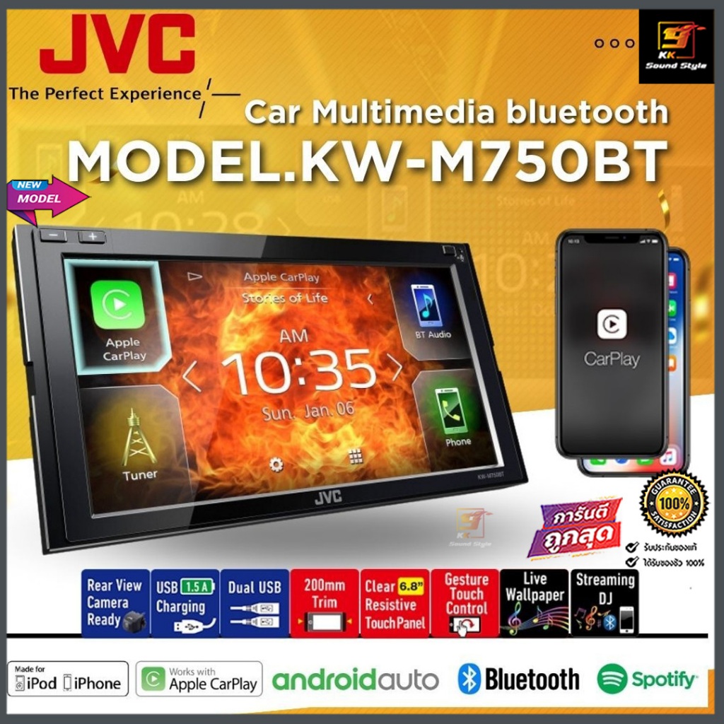 JVC KW-M750BT จอเครื่องเสียงติดรถยนต์ 2DIN หน้าจอขนาด6.8นิ้ว Apple CarPlay /Android Auto /Bluetooth รองรับกล้องถอยหลัง
