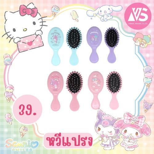 หวีแปรง ลาย Sanrio : My Melody / Little Twin ** ลายลิขสิทธิ์แท้ **