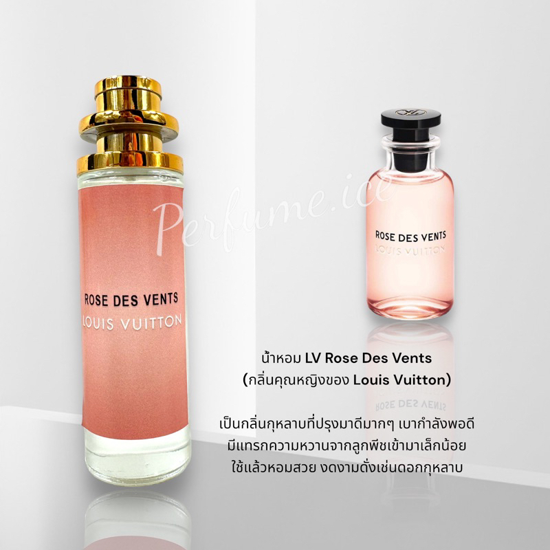 น้ำหอม LV Rose des vents 35ml