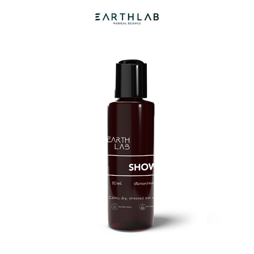 Earth Lab Shower Gel : ผลิตภัณฑ์ เจลอาบน้ำ ทำความสะอาดผิวกาย ลดการอักเสบจากสิว 80 ml (รหัส 1102101)