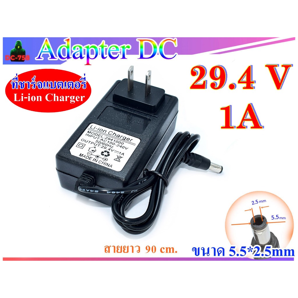 lithium battery charger Adapter DC 29.4V  1A,2A  US Plug