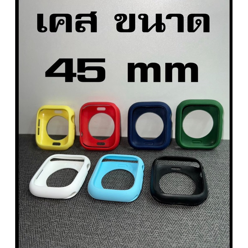 เคส สมาร์ทวอทช์ สำหรับ X29pro max ,wk19pro max ,hk9pro +,watch 9Max  ขนาด 45mm แบบซิลิโคน