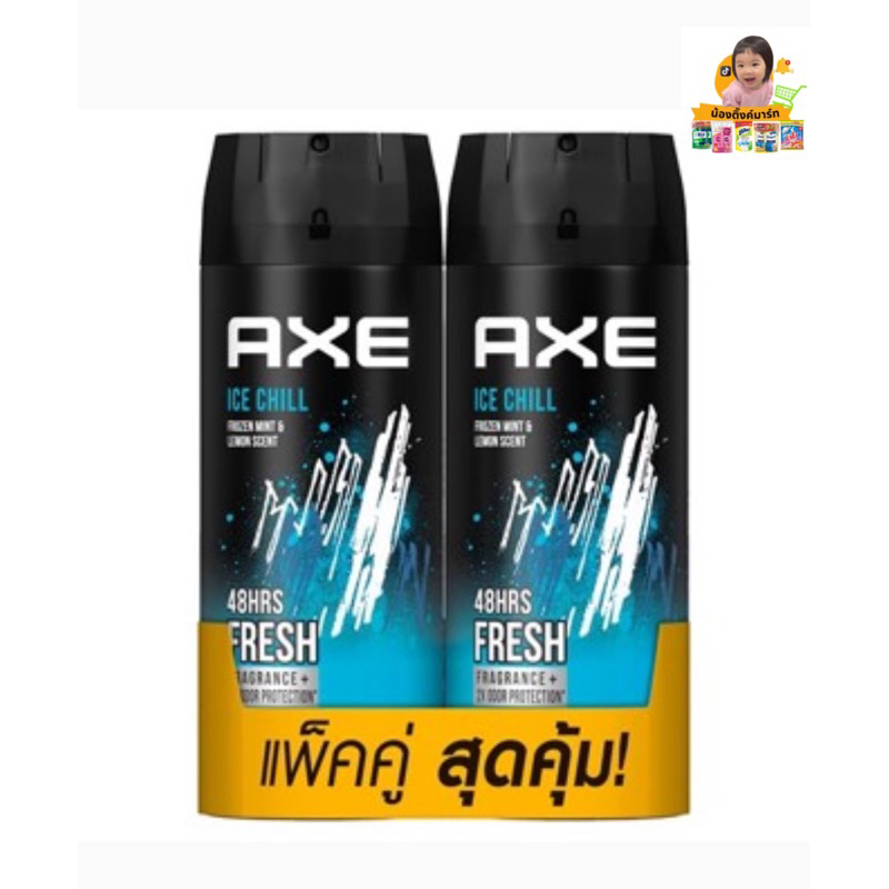 Axe สเปรย์ กลิ่น ice chill เย็นสดชื่น แพ็คคู่ 135 ml.