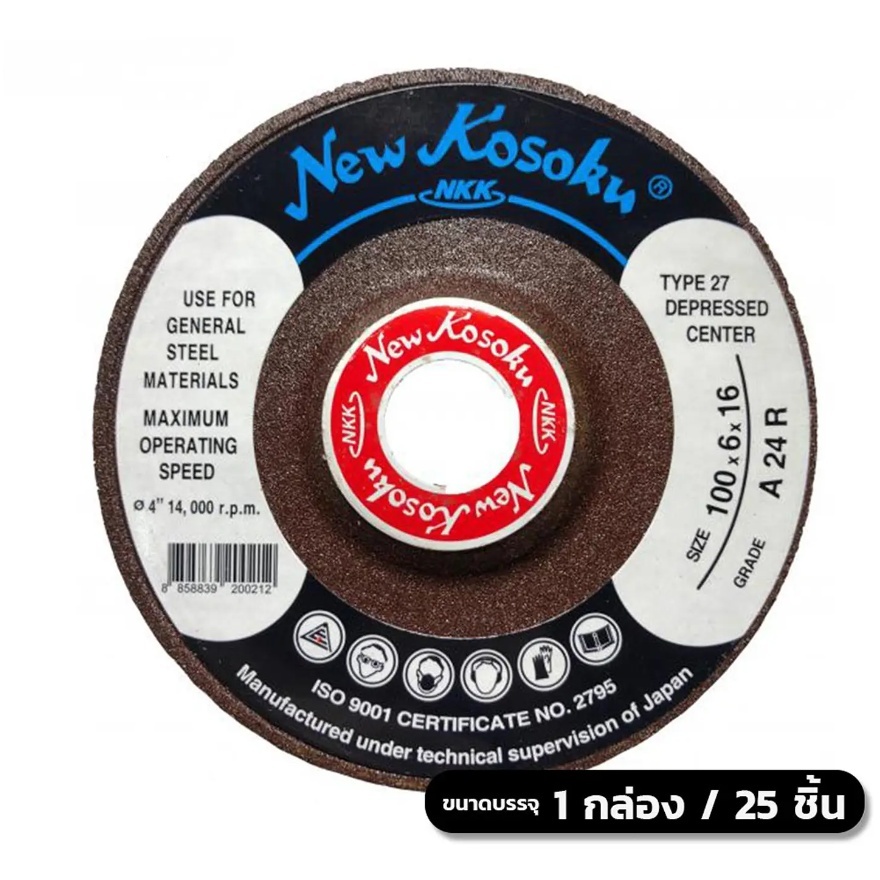 ใบเจียรเหล็กหนา NKK ขนาด 4″ x 6 มม. (1 ใบ)