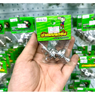 น้าคมน็อตซิ่ง น็อตอุดปลายแฮนด์เลส ลายดาว Click160 ตรงรุ่น
