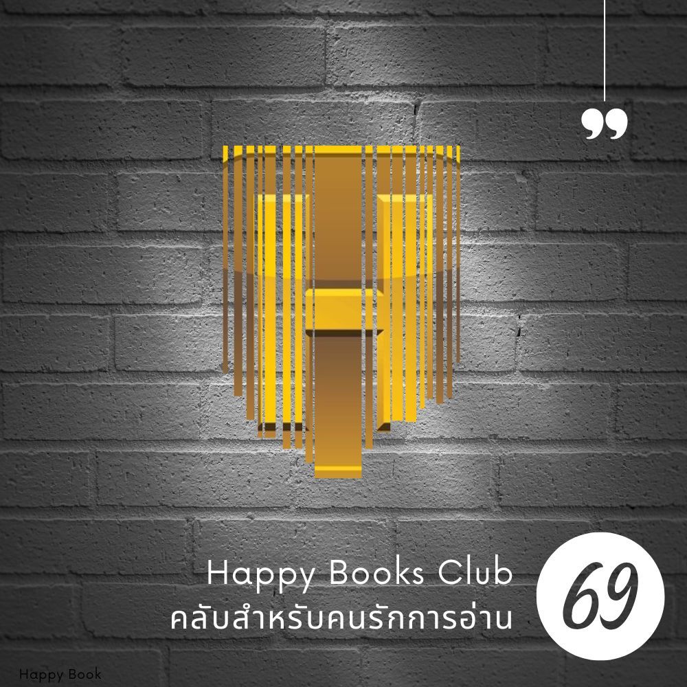 หนังสือราคา 275 บาท 26 รหัสความสำเร็จ คิดเข้าที่…ชีวิตเข้าทาง : การพัฒนาตนเอง แรงบันดาลใจ ราคา ถูกที่สุด ดีลบีเคเค แกลเลอรีภาพที่ 8