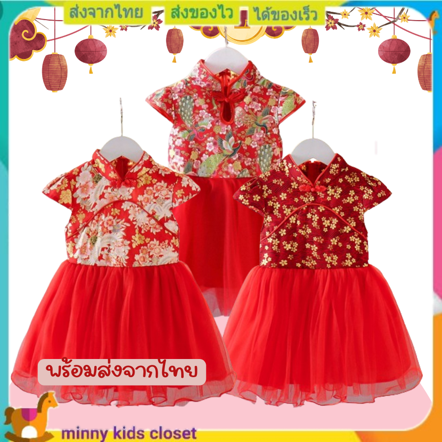 (พร้อมส่ง) ชุดกี่เพ้าเด็ก เดรสกี่เพ้าเด็ก เดรสกี่เพ้าเด็กสีชมพู ชุดตรุษจีนเด็กผู้หญิง ชุดจีนเด็กใน