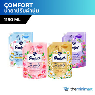 Comfort คอมฟอร์ท บิวตี้ เพอร์ฟูม น้ำยาปรับผ้านุ่ม 1000ml-110…