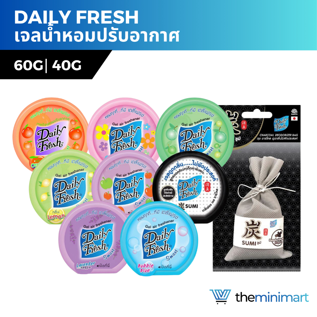 DAILY FRESH เดลี่เฟรช สมาร์ท เจลน้ำหอมปรับอากาศ 60 กรัม ถุงชาร์โคล ดูดกลิ่น 40 กรัม