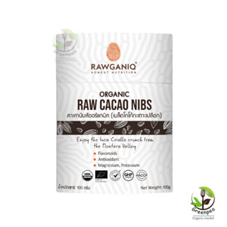 Rawganiq Raw Cacao Nibs คาเคานิบส์ ออร์แกนิค (เมล็ดโกโก้กะเท…