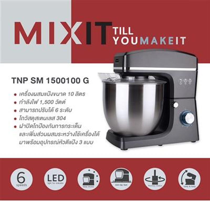 TECNOPLUS เครื่องปั่น เครื่องผสมแป้ง ขนาด 10 ลิตร STAND MIXER รุ่น TNP SM 1500100 G