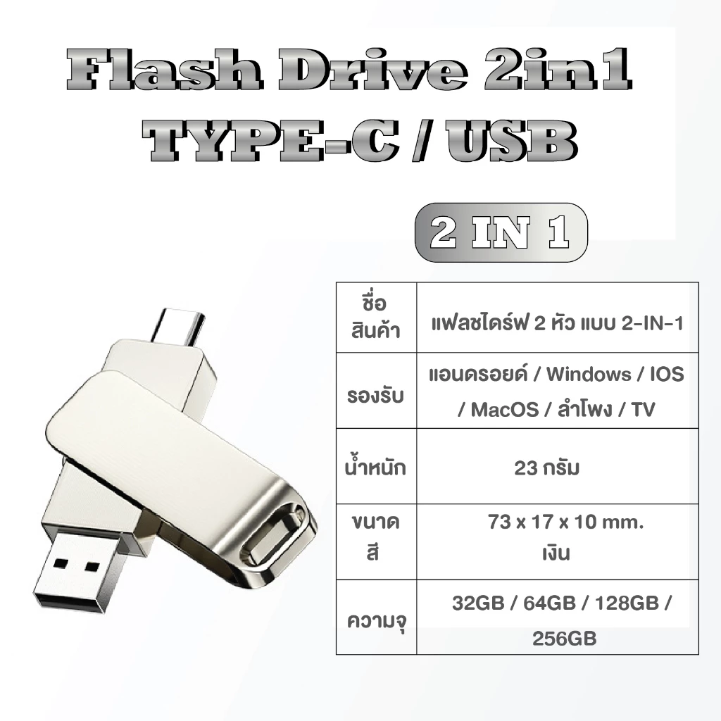แฟลชไดรฟ์ 2-in-1 USB 3.0 + Type-C OTG สำหรับ Android สมาร์ทโฟน ถ่ายโอนข้อมูลความเร็วสูง thumbnail 4