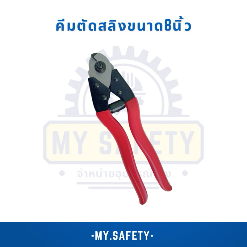 คีมตัดสลิงขนาด8“ Wire Rope Scissors Professional Vise Manganese Steel MTB Bike Cable Cutting Maintenance Manual Tools