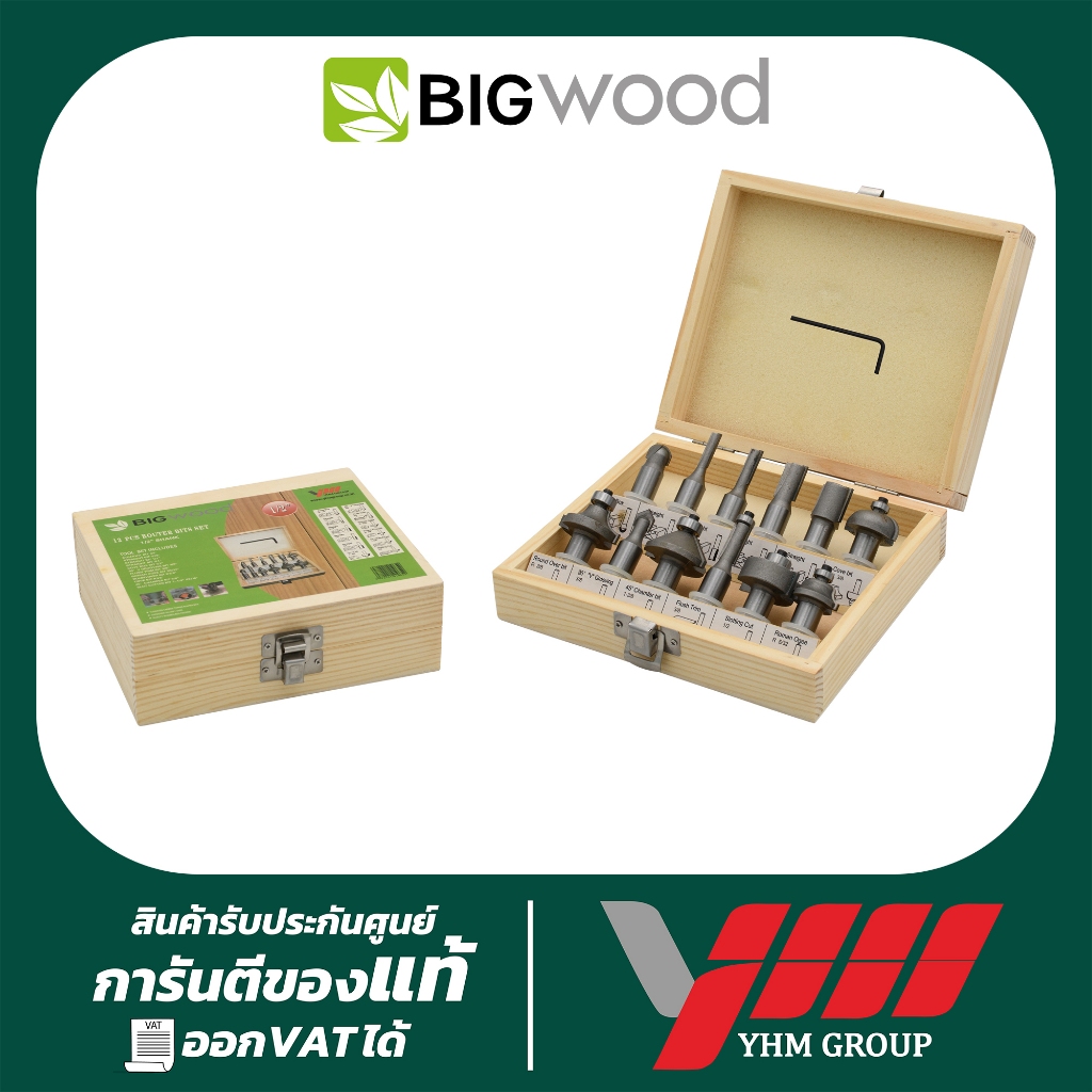 ดอกราวเตอร์1/2นิ้ว BIGWOOD 12PC (12ดอก/ชุด) บิ๊กวู๊ด ดอกเร้าเตอร์ ดอกทิมเมอร์ ดอกทริมเมอร์