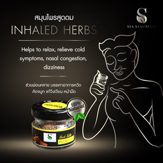 SYA สมุนไพรหอม กลิ่น มิ้น (สูตรดั่งเดิมขวดแก้ว) Herbpiness