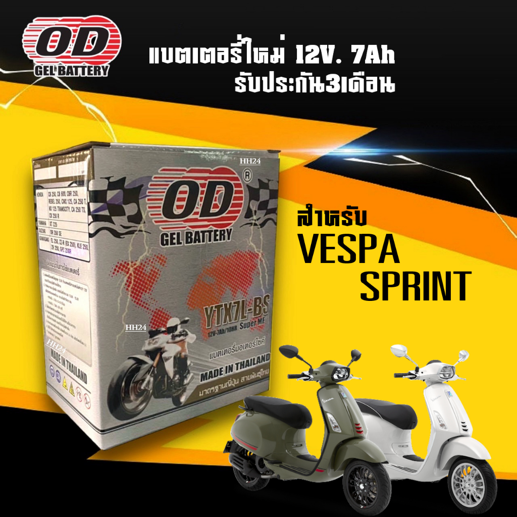 แบตเวสป้า VESPA SPRINT125/ SPRINT150 แบตเตอรี่ เวสป้าสปริ้นท์125/ สปริ้นท์150 ยี่ห้อ OD YTX7L-BS กำลังไฟ12V7Ah แบตเตอรี่