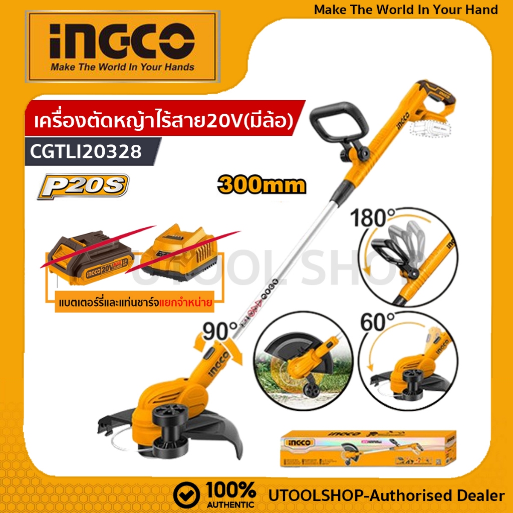 INGCO เครื่องตัดหญ้า เล็มหญ้า ไร้สาย 20V ชนิดสายเอ็น (มีล้อข้าง) รุ่น CGTLI20328 (เครื่องเปล่า,ครบชุดพร้อมแบต)