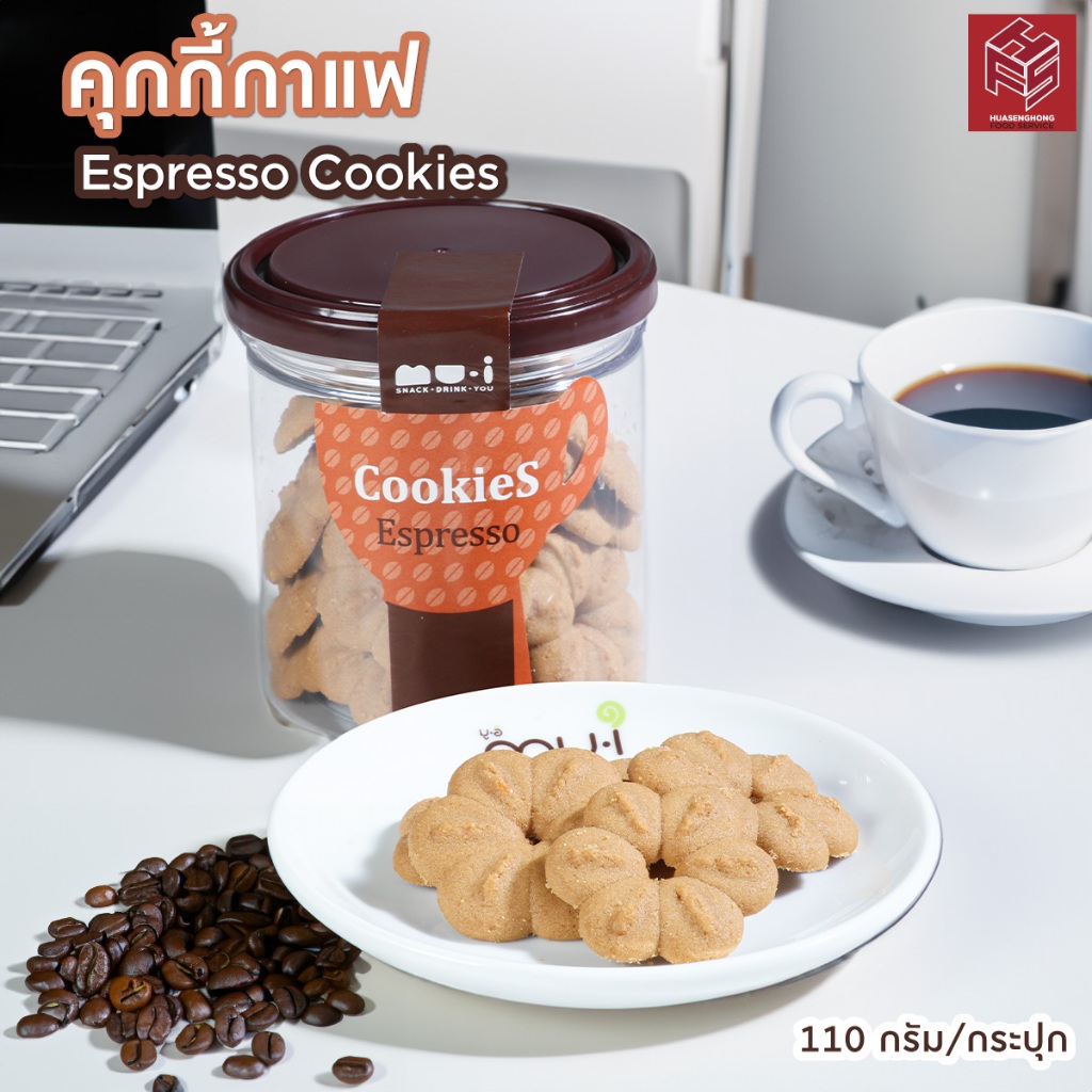 คุกกี้กาแฟ แบบกระปุก 110 กรัม