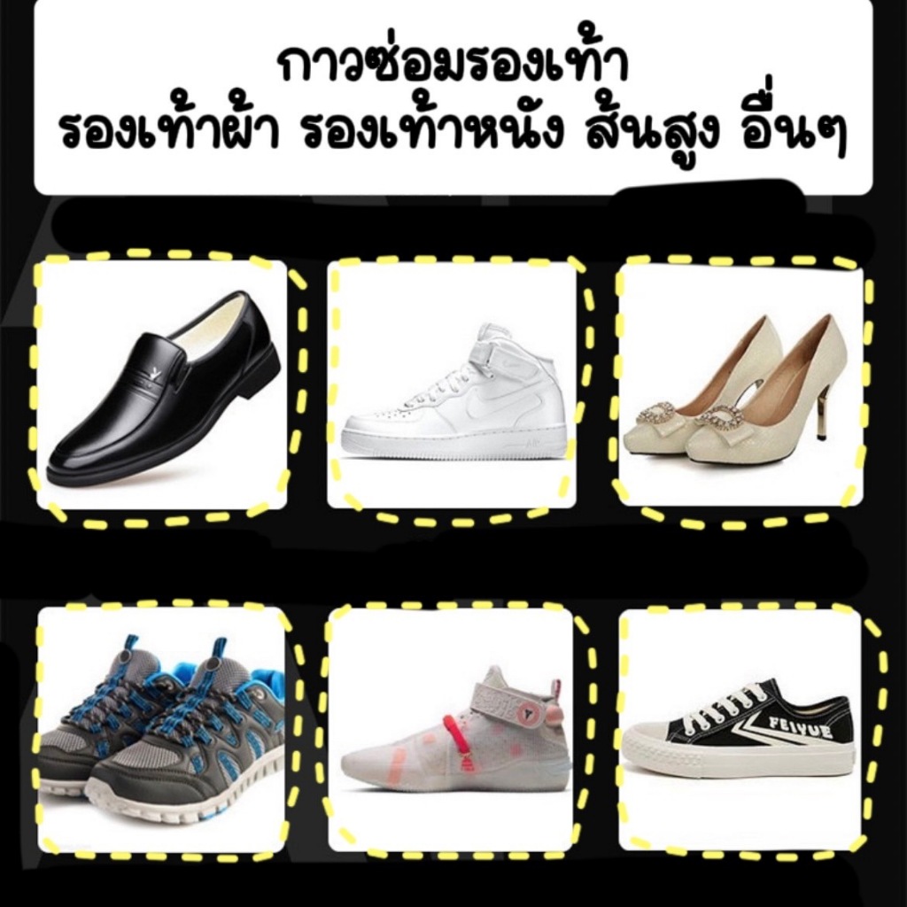 กาวติดรองเท้า ซ่อมรองเท้า กาวอเนกประสงค์ กันน้ํา แข็งแรงมาก สําหรับซ่อมแซมรองเท้า