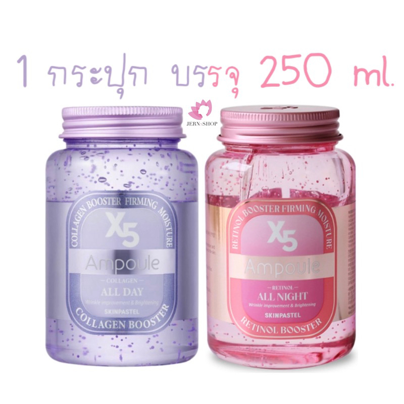 🍀exp.2027🍀{กระปุกใหญ่มากค่ะสาว}SKINPASTEL X5 booster ampoule 250ml.
