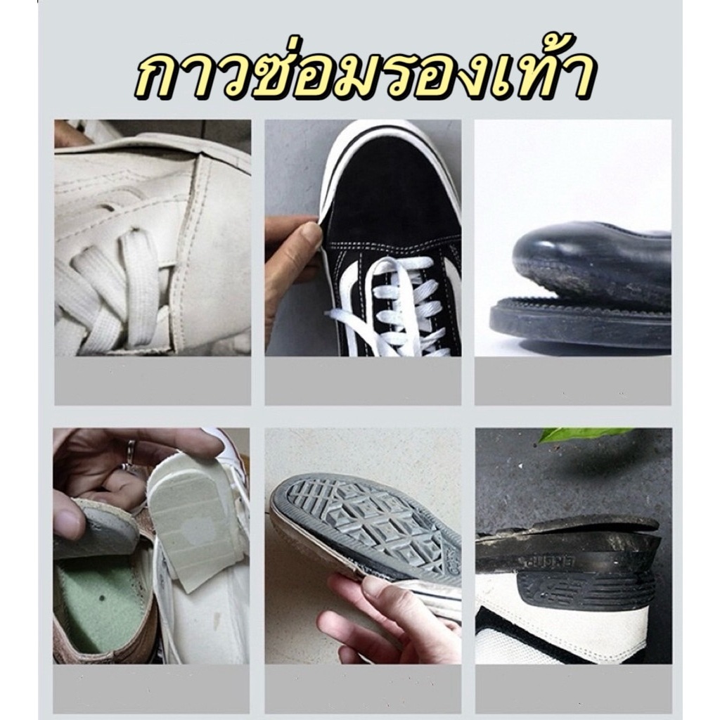 กาวติดรองเท้า แบบใสกันน้ำ 60 มล. สําหรับซ่อมแซมรองเท้า แห้งไว ไม่ติดมือ