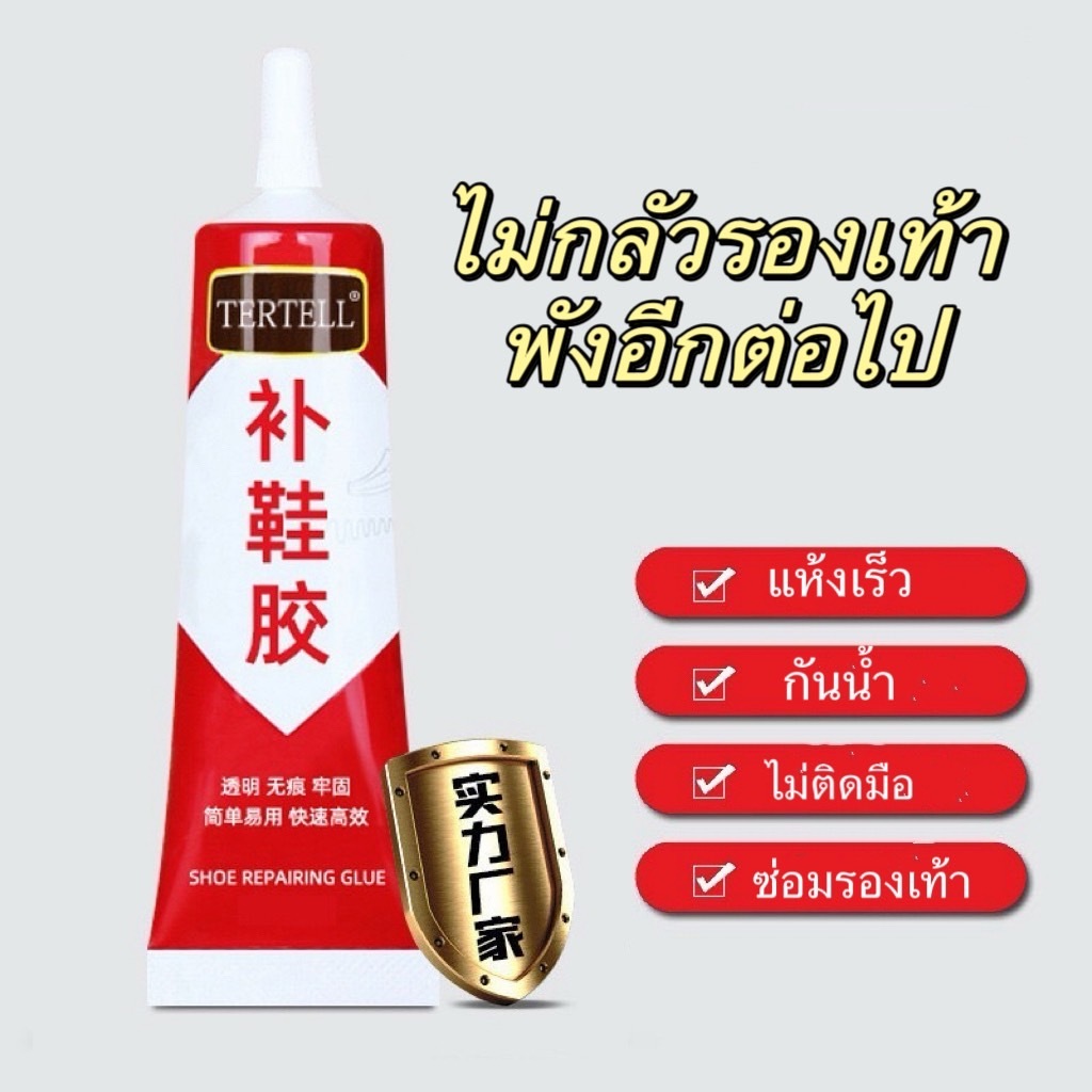 กาวติดรองเท้า แบบใสกันน้ำ 60 มล. สําหรับซ่อมแซมรองเท้า แห้งไว ไม่ติดมือ