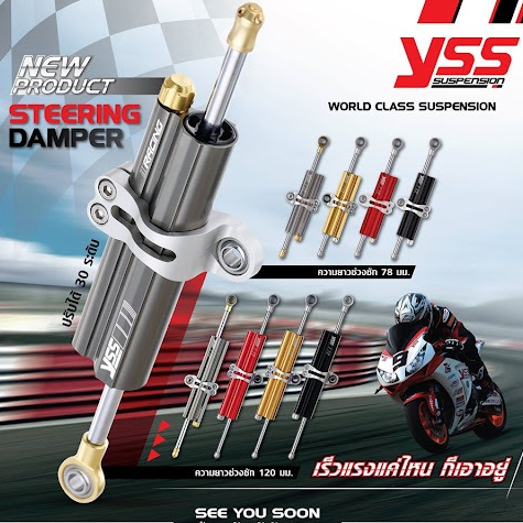 กันสะบัด YSS Steering Damper Stroke 75 120 150 mm.